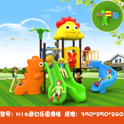 Playground Slide H16 Playground Slide H16